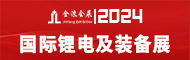 2024年11月14-16日在上海汽车会展中心举办的
