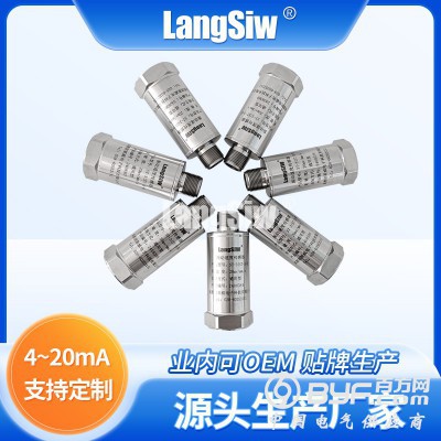 LSW振动速度传感器