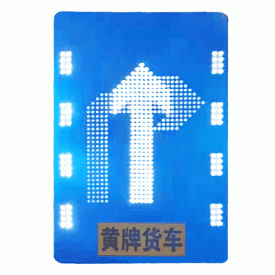 骧虎XH-ZSBP-3A可变车道标志牌led交通标志支持定制图2