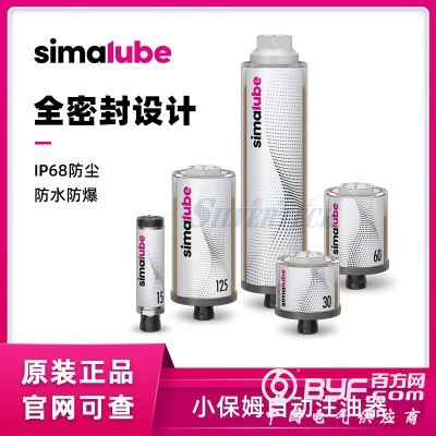 瑞士simalube小保姆自动注油器