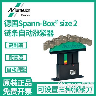 鏈條漲緊器SPANN BOX 24B-2