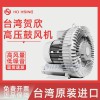 Ho Hsing賀欣低噪音全鋁高壓鼓風(fēng)機(jī)RB40系列工業(yè)用