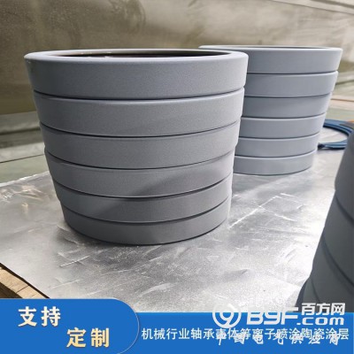 热喷涂加工 等离子喷涂 轴承壳体陶瓷涂层 防腐耐磨图2