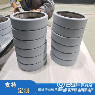 热喷涂加工 等离子喷涂 轴承壳体陶瓷涂层 防腐耐磨图3