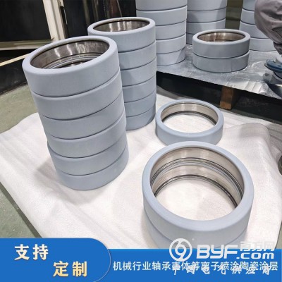 热喷涂加工 等离子喷涂 轴承壳体陶瓷涂层 防腐耐磨图4