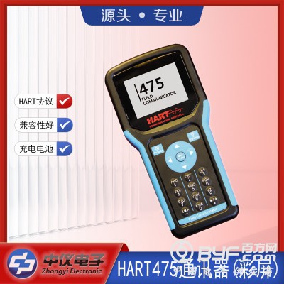 HART475手操器