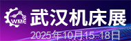 2025中国国际机电产品博览会暨武汉国际工业博览会