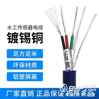 水工4芯屏蔽电缆图5