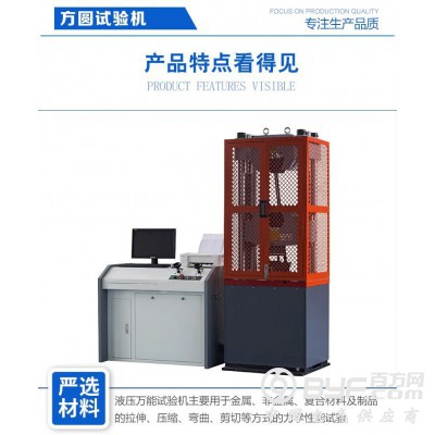 GBW-60D电脑全自动杯凸值试验机，2mm金属板制耳率试验图3