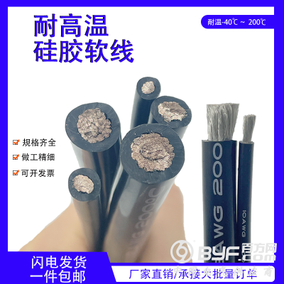 柔软耐高温硅胶电线 耐200度高温线图2