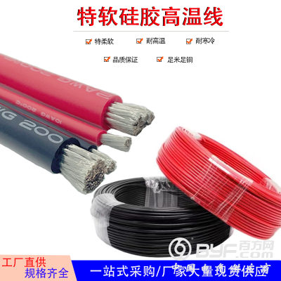 柔软耐高温硅胶电线 耐200度高温线图4