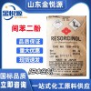 日本住友间苯二酚 济南现货库存 25kg/袋