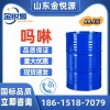 濟(jì)南現(xiàn)貨充足 國(guó)產(chǎn)嗎啉 200kg/桶 醫(yī)藥中間體