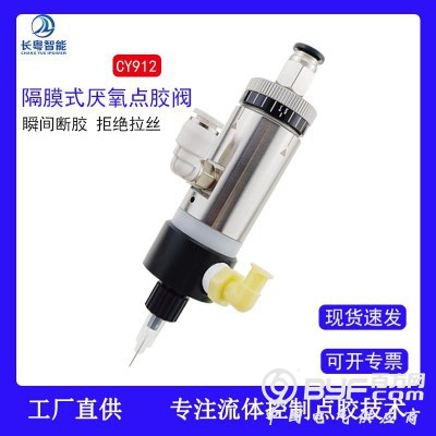 螺丝胶CY912厌氧点胶阀工厂价格图2