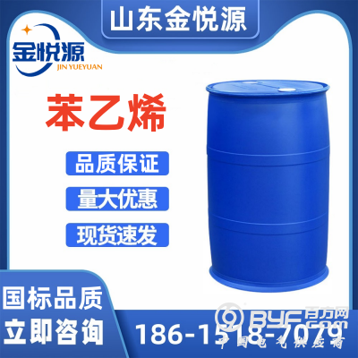 济南仓库供应 利华益苯乙烯 国标工业级 180kg/桶