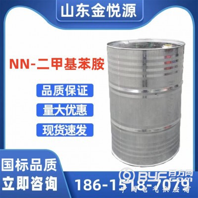 N,N-二甲基苯胺 染料中间体 分析试剂 现货库存