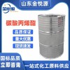 碳酸丙烯酯 仓库现货库存 萃取剂、增塑剂 250kg/桶