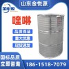 喹啉 橡胶促进剂 无色液体 98%国标 仓库现货