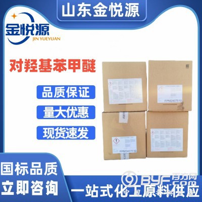 济南仓库索尔维现货库存 对羟基苯甲醚 25kg/箱