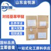 濟(jì)南倉庫索爾維原裝 對羥基苯甲醚 25kg/箱 現(xiàn)貨庫存秒發(fā)