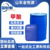 魯西甲酸85% 濟(jì)南倉庫現(xiàn)貨 均可分裝小桶