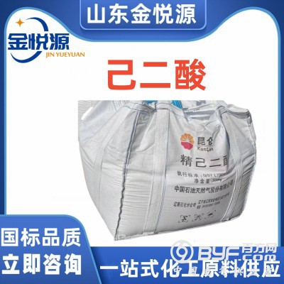 现货供应己二酸 辽化/华鲁恒升 500kg/包 现货库存直发