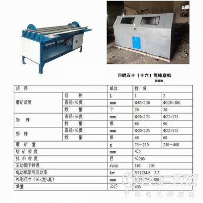 实验级棒磨机磨罐    实验室用的小型棒磨机磨罐