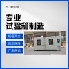尼龙增湿箱 尼龙调湿调韧房