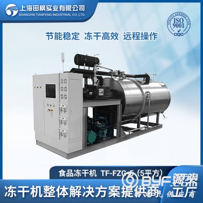 上海厂家直销冻干机全系列