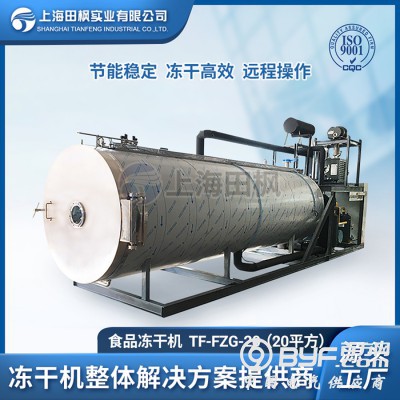 上海厂家直销冻干机全系列图3