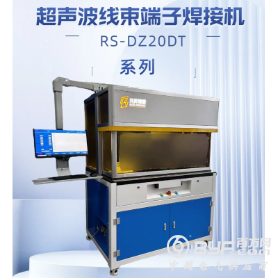 超声波线束端子焊接设备图2