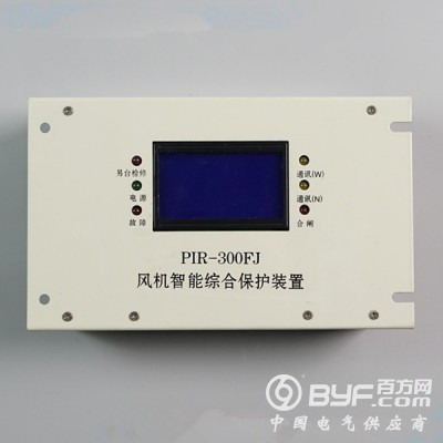 PIR-300FJ风机智能综合保护装置+使用方法
