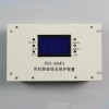 PIR-300FJ风机智能综合保护装置+使用方法