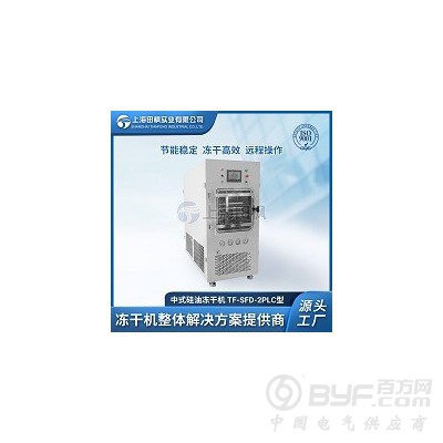 冻干机	真空冻干机	冻干榴莲成套设备	冻干草莓设备