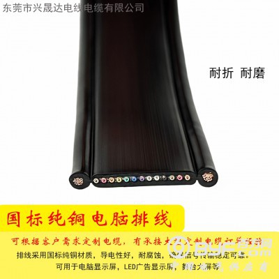 兴晟达电脑排线、LED广告显示屏专用排线