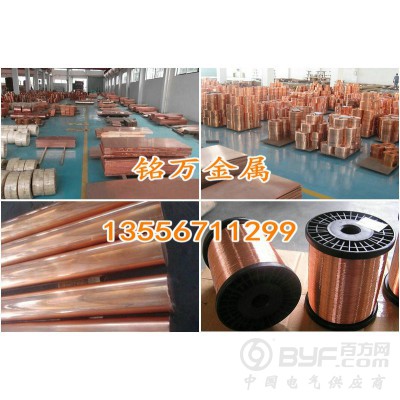 高性能铬锆铜合金板带 东莞市C18150铜铬锆铜带