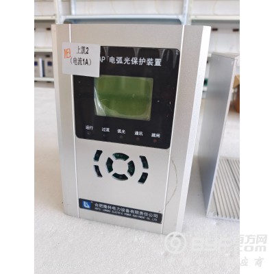 电弧光继电保护  高压柜内电弧光保护系统  弧光控制系统图2