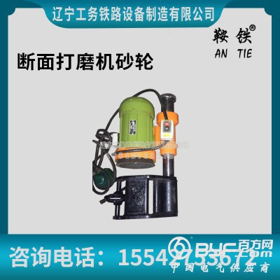 鞍铁断面钢轨打磨机轨道用设备工作原理