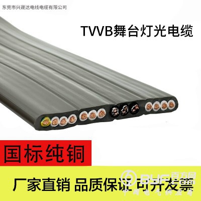 燈光設(shè)備電纜TVVB11*2.5+3*DMX512