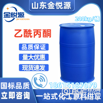 济南仓库现货 乙酰丙酮 一级代理 200kg/桶