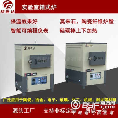 箱式电阻炉 高温回火炉 电子陶瓷加热炉 实验炉