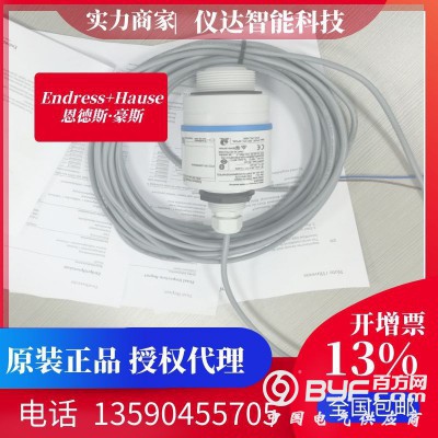 德国E+H恩德斯豪斯FMR10-1009/0雷达液位计八米