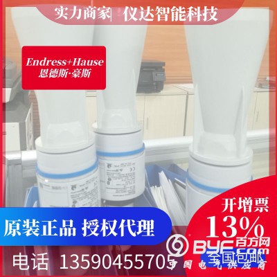 E+H恩德斯 豪斯FMR10-1144/0雷达液位计12米