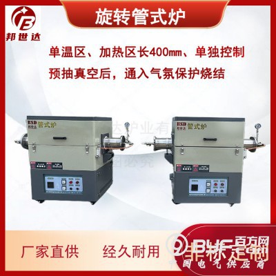 高溫真空管式爐 實(shí)驗(yàn)室真空爐加熱設(shè)備 可定做電爐 邦世達(dá)