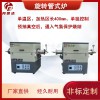 高溫真空管式爐 實(shí)驗(yàn)室真空爐加熱設(shè)備 可定做電爐 邦世達(dá)
