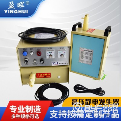 高压静电发生器喷漆静电发生器盈晖100型静电高压图3