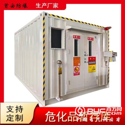 危化品暂存库 危险废物暂存间 防火防爆集装箱 隔热抗震装置图2