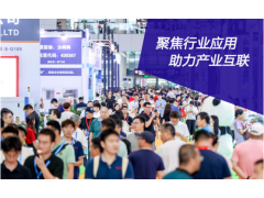 速来免费参观，40000㎡连接器线束加工行业旗舰大展，8月底深圳盛大开幕！