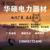 氧化鋅避雷器HY5WS-17/50