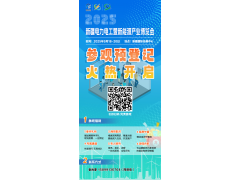 专精特新中小企业一山东亿阳电工有限公司强势登陆2025 新疆电力展！
